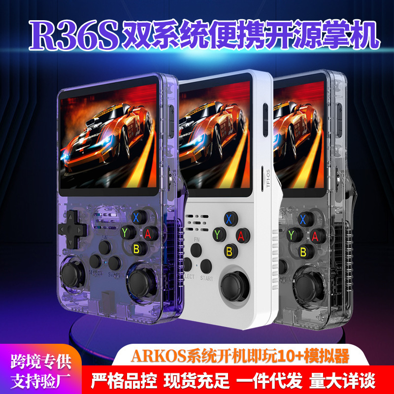 国境を越えた新型r36sオープンソースゲーム機携帯型デュアルシステム携帯型3dレトロなストリートr36sハンドヘルドゲーム機|undefined