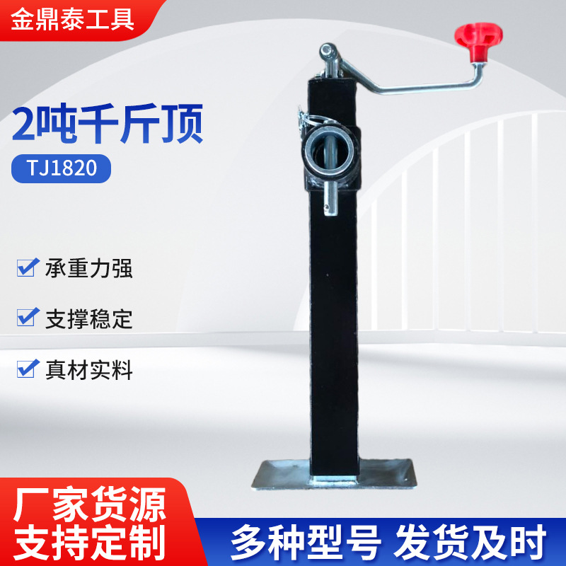 TJ1820拖车千斤顶 镀锌手摇千斤顶 房车游艇平板支架千斤顶厂家