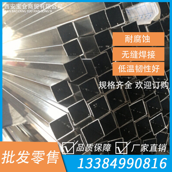 西安现货供应304不锈钢方管拉丝方管方通抛光不锈钢方矩管装饰管