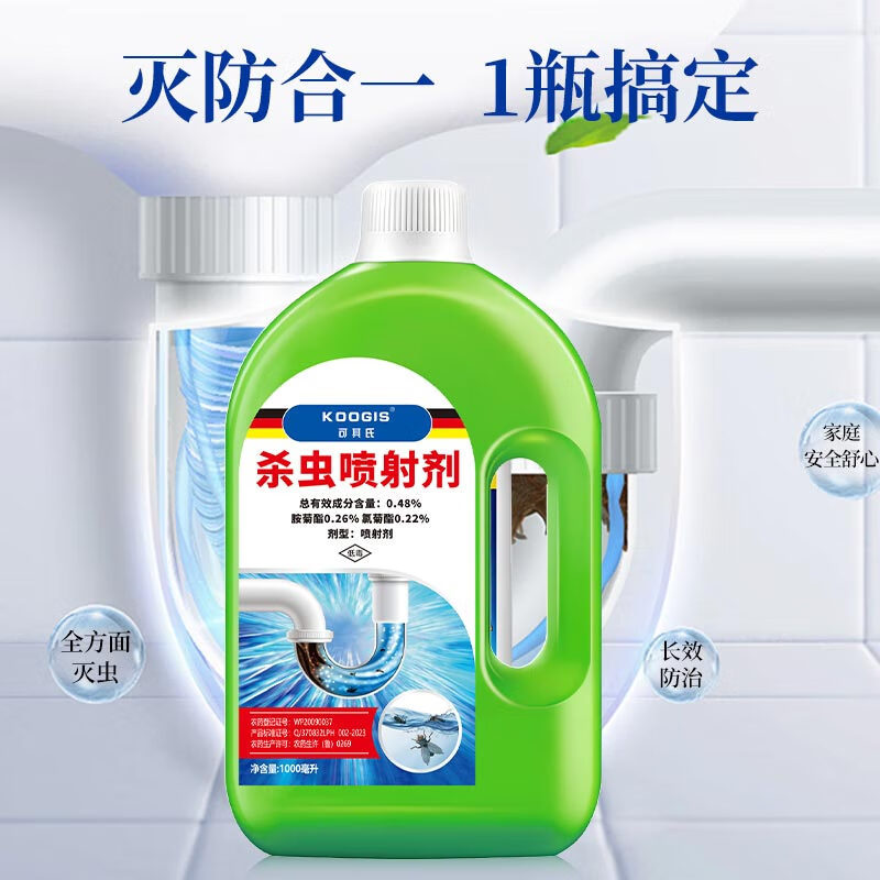 Sewer Insecticide Pipe Insecticide Household Indoor Non-Toxic Reptile Moth Simulium Cryptoptera Small Flying Insect Medicine