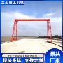 室外门式电动大吨位龙门吊
