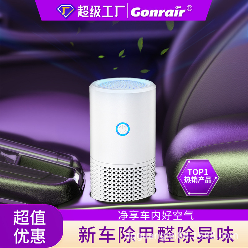 Portable Car Air Purifier Formaldehyde in Addition to Odor Negative Ion Hepa Activated Carbon Filter Purifier