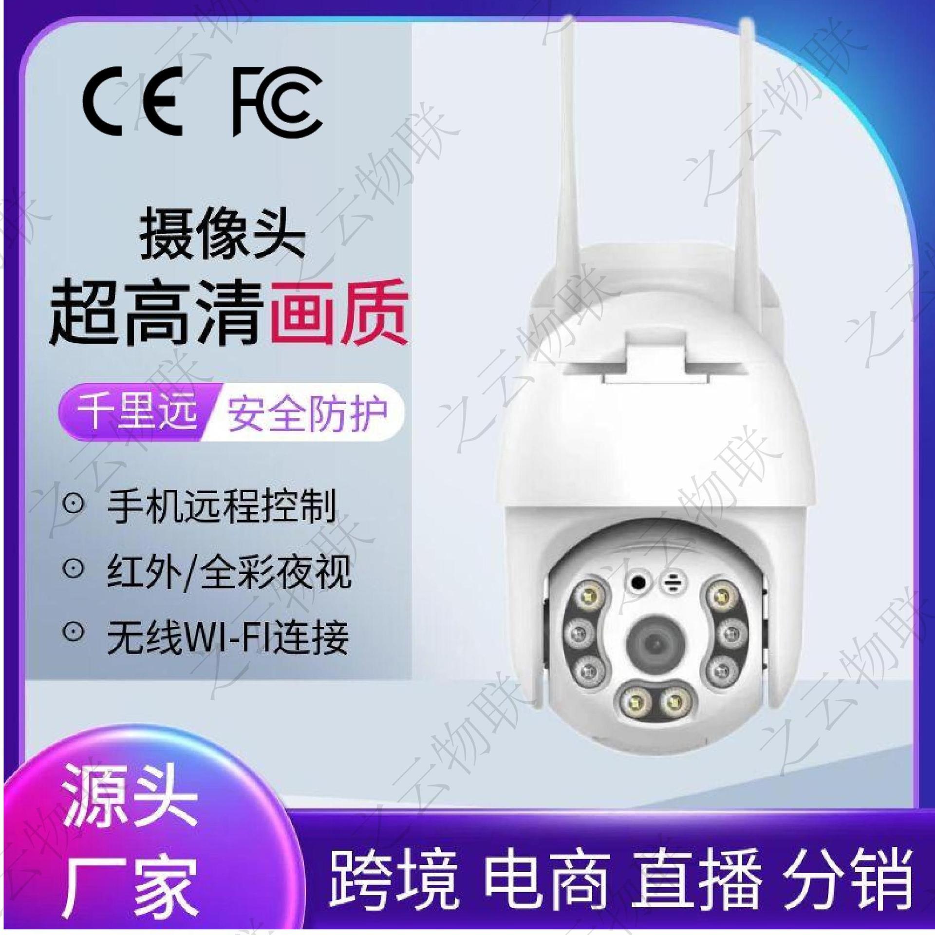 Cámara de monitoreo WIFI inteligente inalámbrica al aire libre a prueba de agua de control remoto doble luz de visión nocturna a color HD