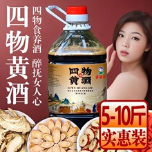客家黄酒四物娘酒黑豆黄精黑米黑糯米酒甜米酒八尺自酿梅州特产