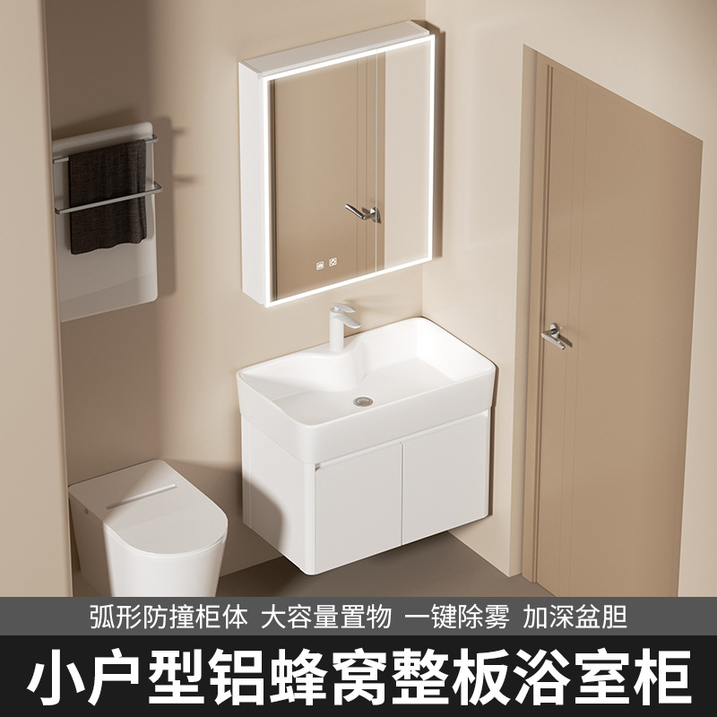 白色圆弧小户型洗手盆太空铝蜂窝洗脸盆柜组合浴室柜洗漱台卫生间