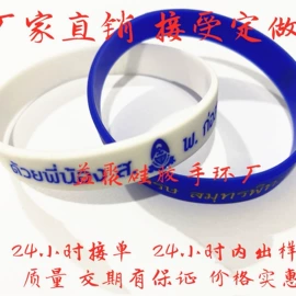 手环;手链;玩具加工定制