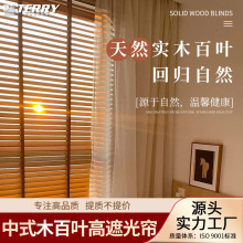 定制木百叶窗帘电动实木窗帘卧室书房木质新款遮光遮阳升降卷帘