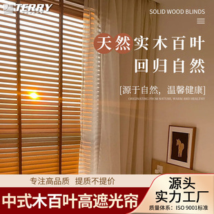 Custom Wooden Venetian Curtain Electric Solid Wood Curtain Bedroom Study Wooden New Shading Sunshade Lifting Roller Shutter