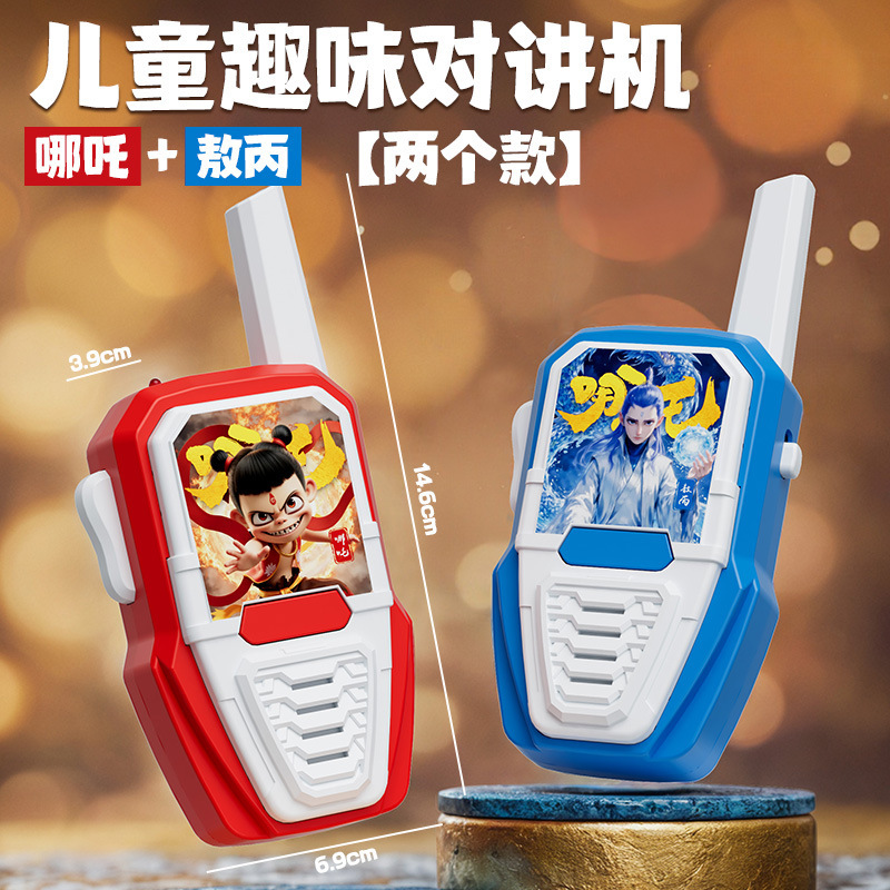 儿童对讲机玩具无线传呼机一对一户外互动呼叫器益智玩具跨境批发|undefined