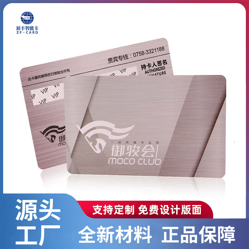 【厂家直销】美容院VIP卡 贵宾体验卡 美容充值卡 量大从优