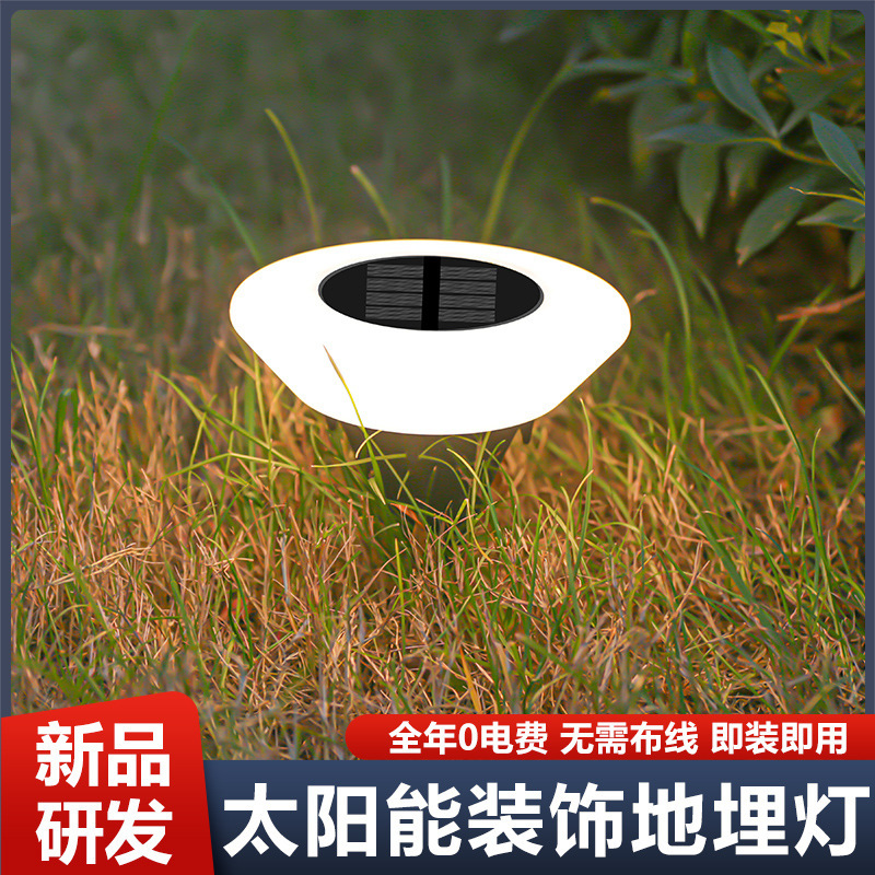 Solar underground lamp outdoor courtyard small yard waterproof garden landscape decoration landscape ground lawn lamp