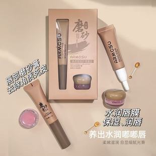 Armosu Lip Care Kit Scrub to Remove Dead Skin Cells, Moisturizing Lip Mask, Hydrating and Moisturizing Lip Care Gift Box