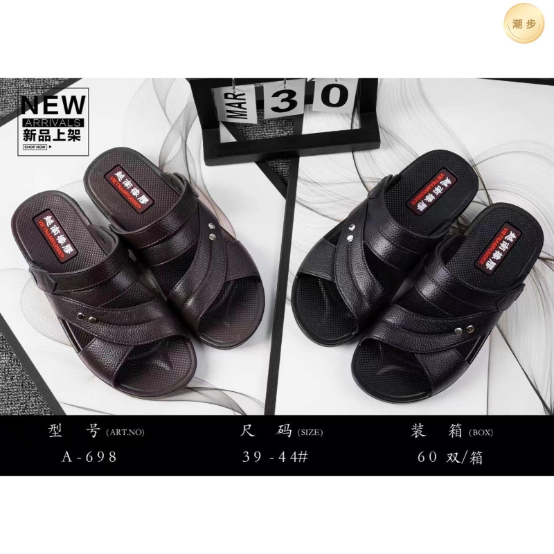 Summer Street Vendor Men's Sandals, Non-Slip Pvc Vietnamese Sandals, Middle-Aged Men's Two-Way Sandals, Wholesale in Bags, No Free Shipping