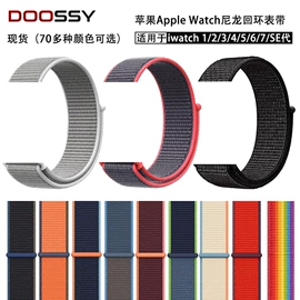 AppleWatch表带;智能手表表带;手机挂绳