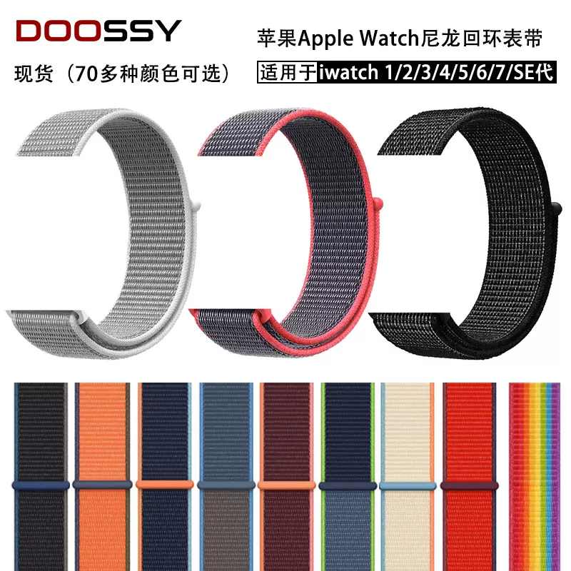 适用苹果手表Applewatch尼龙回环表带iwatch魔术贴运动透气腕带