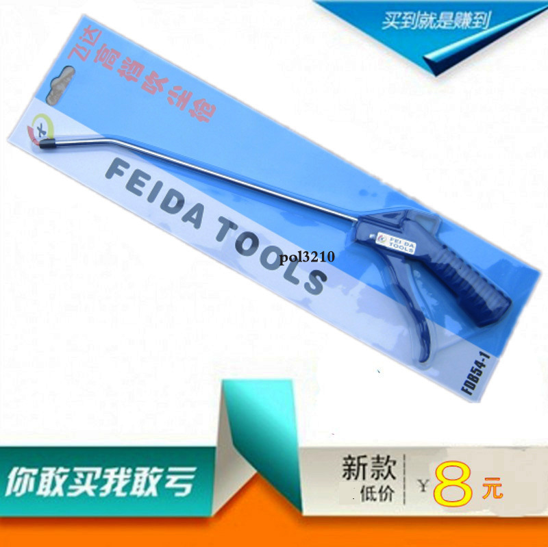 飞达加长气枪吹尘枪吹水枪吹风枪长枪高压气动风枪清洁气泵可调