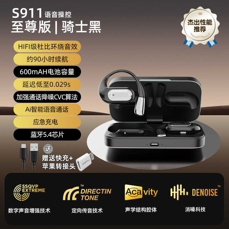 2023年新型骨伝導無線bluetoothイヤホン超長航続ows合金ケース耳掛け式高颜値|undefined