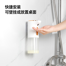壁挂式自动洗手液机智能感应泡沫洗手机电动洗洁精皂液器给皂机