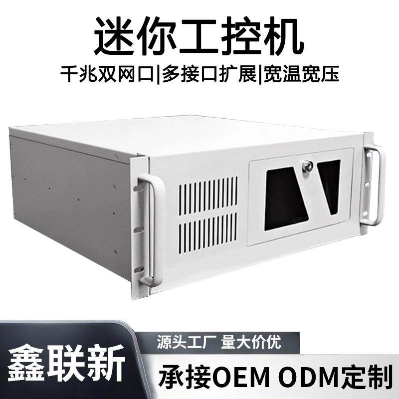 Factory Wholesale Industrial Control Host Mini Industrial Computer Embedded Dual Network Ports 8Usb All-Aluminum Shell Can Be Customized