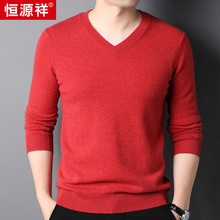 恒源祥正品厚款100%纯羊毛衫男款2023秋冬新款内搭中年V领毛衣男
