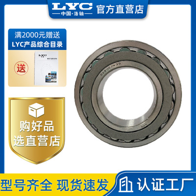 Оригинальный сферический роликовый подшипник Luoyang LYC подшипник 22210C/W33 для деревообрабатывающего оборудования