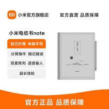 适用小米电纸书Note 10.3英寸大屏墨水屏超薄电子书阅读神器学习