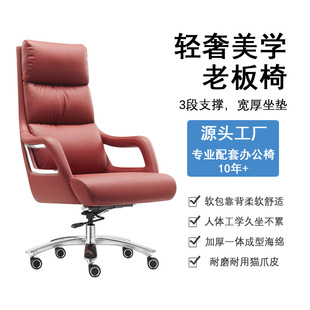 Genuine Leather Boss Chair, Comfortable for Long Sitting, Light Luxury Design, Executive Chair, Ergonomic Office Chair, Study Computer Chair, Breathable