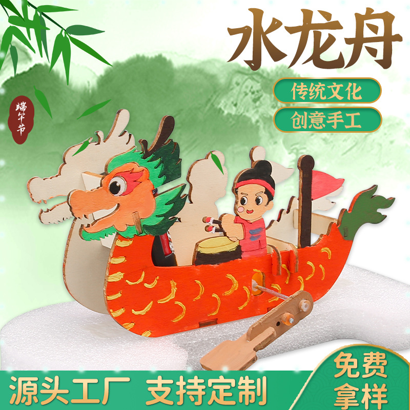 Proyecto científico DIY de barco dragón para niños, materiales educativos STEM para proyectos científicos del Festival del Barco Dragón.