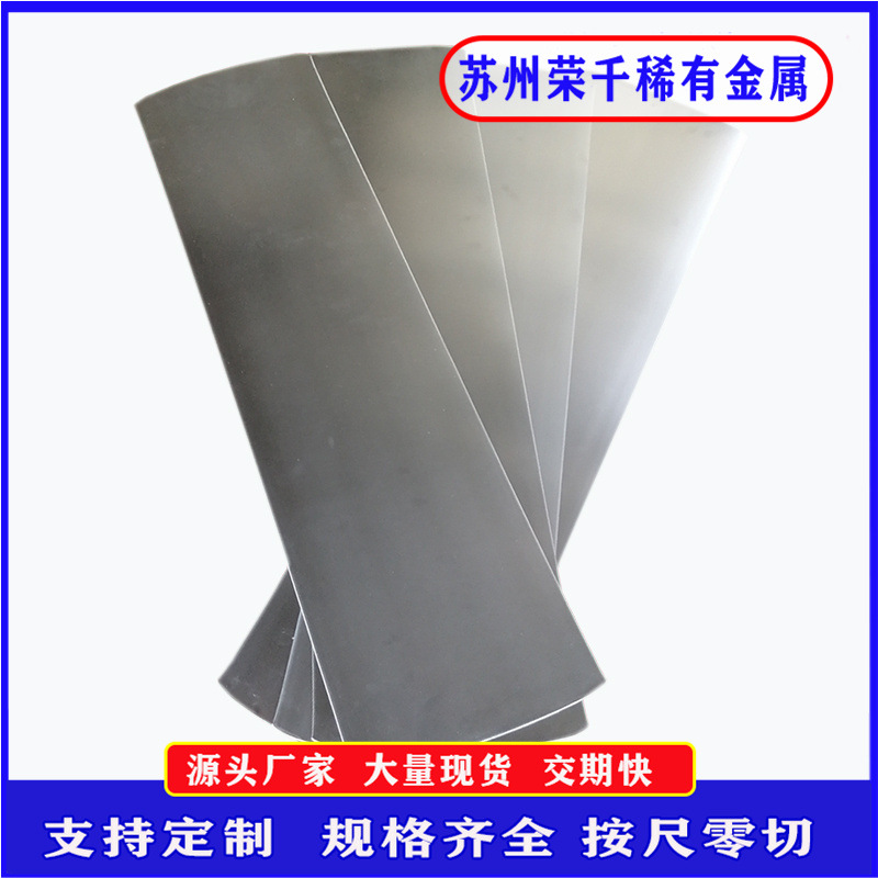 TiNi-02镍钛记忆合金板 高弹性TiNi-01镍钛合金板形状记忆合金板