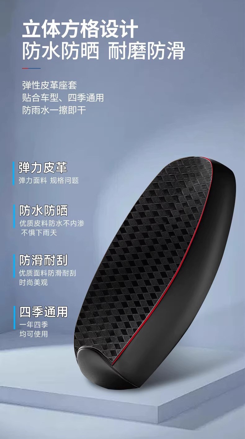 Electric vehicle seat cushion cover, electric scooter motorcycle seat cushion cover, waterproof and sun-proof, suitable for all seasons, electric vehicle seat cushion cover