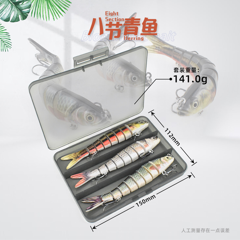 14cm 8节3个组合套装路亚鱼饵谈水硬饵路亚饵远投仿真多节鱼套装