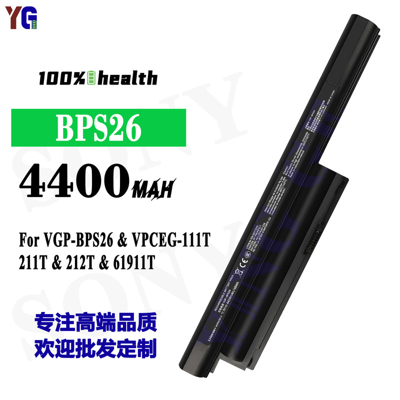 Suitable for Sony Vgp-Bps26/Vpceg-111T/211T/212T/61911T Notebook Battery Bps26