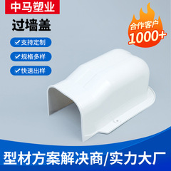 メーカー販売 PVC 壁カバー空調壁装飾カバーパイプ空調パイプ保護カバーアクセサリー家庭用