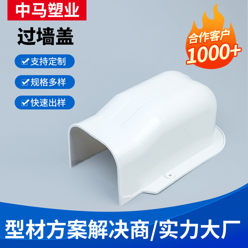 メーカー販売 PVC 壁カバー空調壁装飾カバーパイプ空調パイプ保護カバーアクセサリー家庭用|undefined
