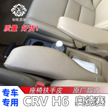 �Ͽ�CRV���η��ְ�Ƥ�W��ِ�������Ƥ���m���и����bH6����