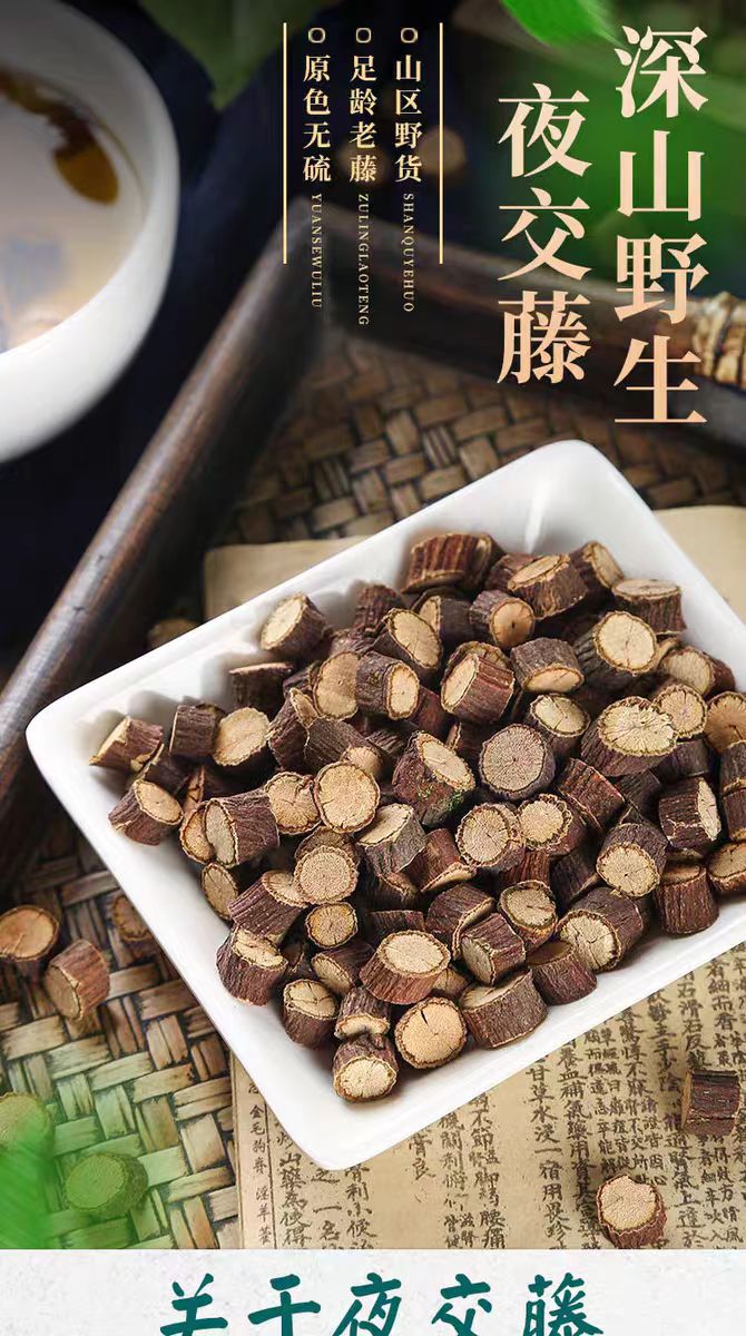 Ye Jiao Teng (Polygonum multiflorum Stem) — Dried Shou Wu Teng Vine for Herbal Tea & Decoction overview