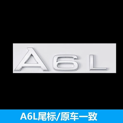 Audi A6L rear emblem 45TFSI four-wheel drive emblem 40TFSI displacement sticker 55 letter car emblem modified decorative displacement sticker (Car logo) - standard-a6lmatches-the-original-car