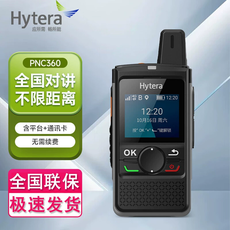 Hiolta домофон-национальный домофон-неограниченное расстояние-вызов дальше и яснее