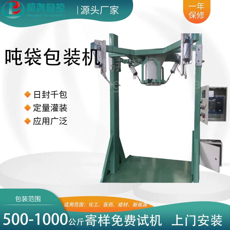 Big Bag Автоматические количественные весы для взвешивания Упаковочная машина Цемент Тонн Мешок Упаковочная машина Фасовочное оборудование Ton Bag Пресс-подборщик