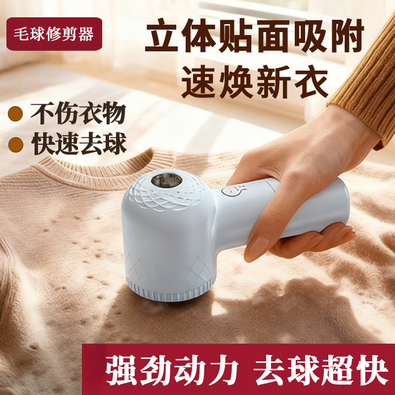 Lint Remover USB Rechargeable Handheld Convenient Sweater Fabric Shaver Clothes Fuzz Remover