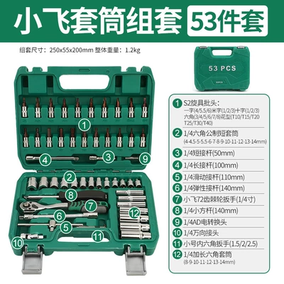 Set, Socket Wrench, Car Repair Mühərrik tənzimləmə alətləri - xiaofei-72-tooth-socket-set-53pc