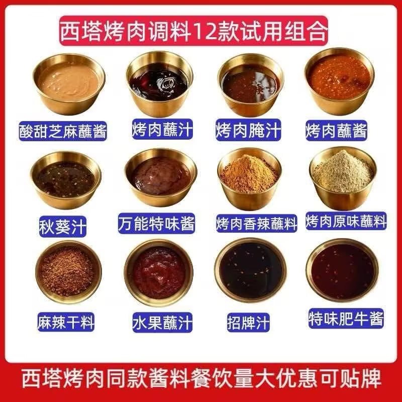 Grilled Meat Restaurant Grandma's Signature Sweet and Sour Sesame Dipping Sauce Seasoning Mix Trial Pack