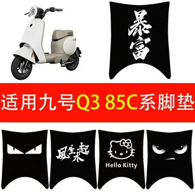 Q385C/Q380C coil-pattern footrest mats, Electric vehicle foot mat