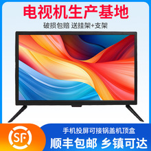 21寸液晶电视19 22 24 30 32寸高清智能网络wifi老人小电视机家用