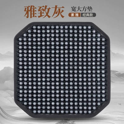 Seat cushion, seat cover Cool Mat Wooden Beads Ventilated - an-elegant-gray-square-cushion