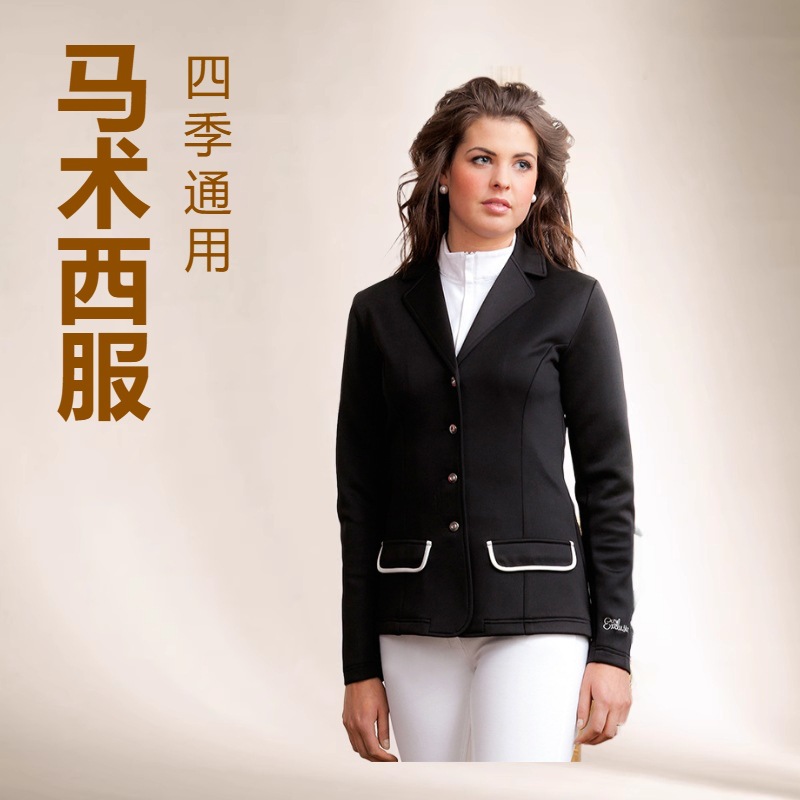 成人马术骑士服 骑马服装 比赛服装 马术西服量大价优可批发