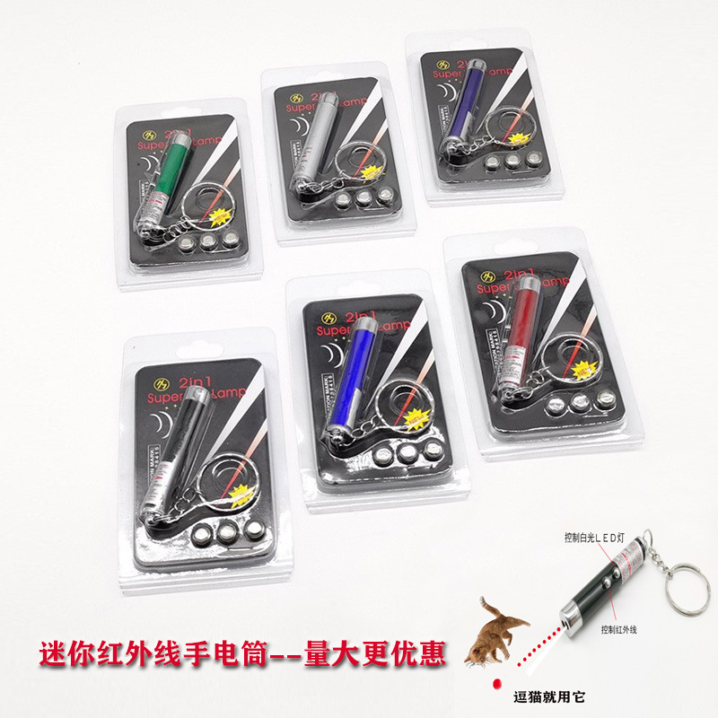 迷你逗猫宠物用品红外线激光教学笔led手电筒礼品猫玩具逗猫棒