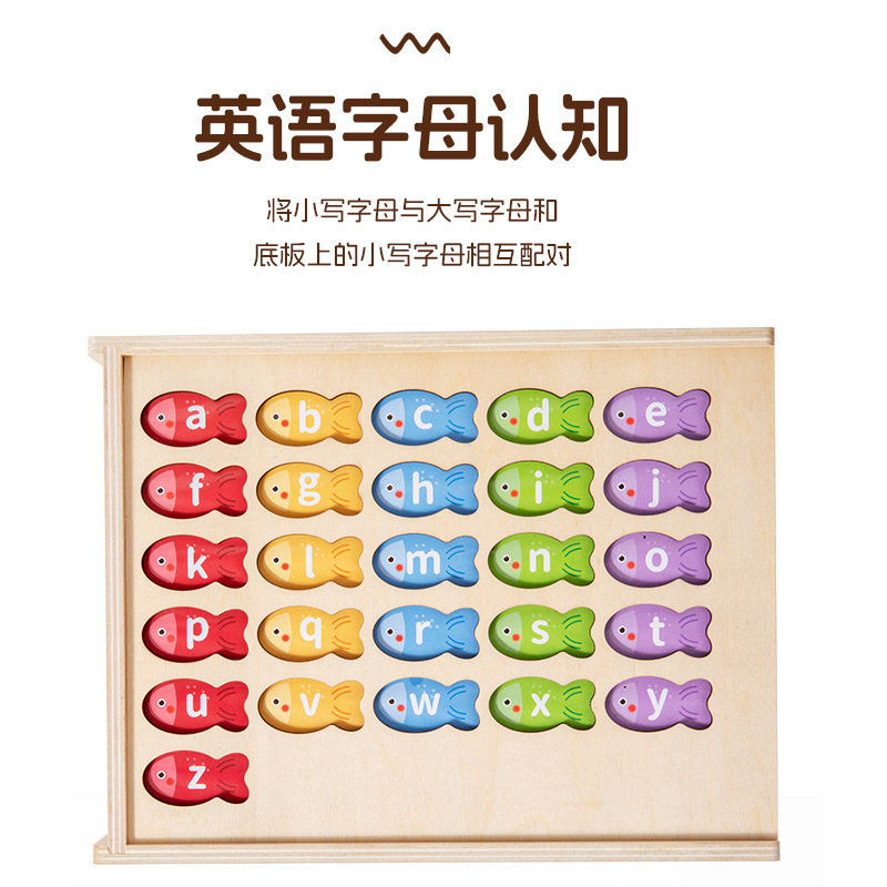 蒙特梭利早教教具木制形状分类盒儿童益智二合一磁性字母钓鱼玩具|undefined