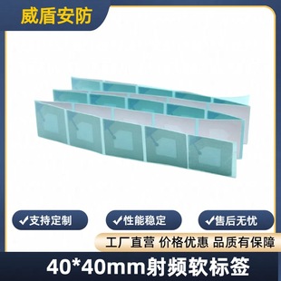 Rf Radio Frequency Anti-Theft Label 40*40 Blank Barcode Soft Label Rf System Universal Commodity Anti-Theft Special Soft Label
