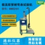 弯曲nwq101吸尘器软管试验机